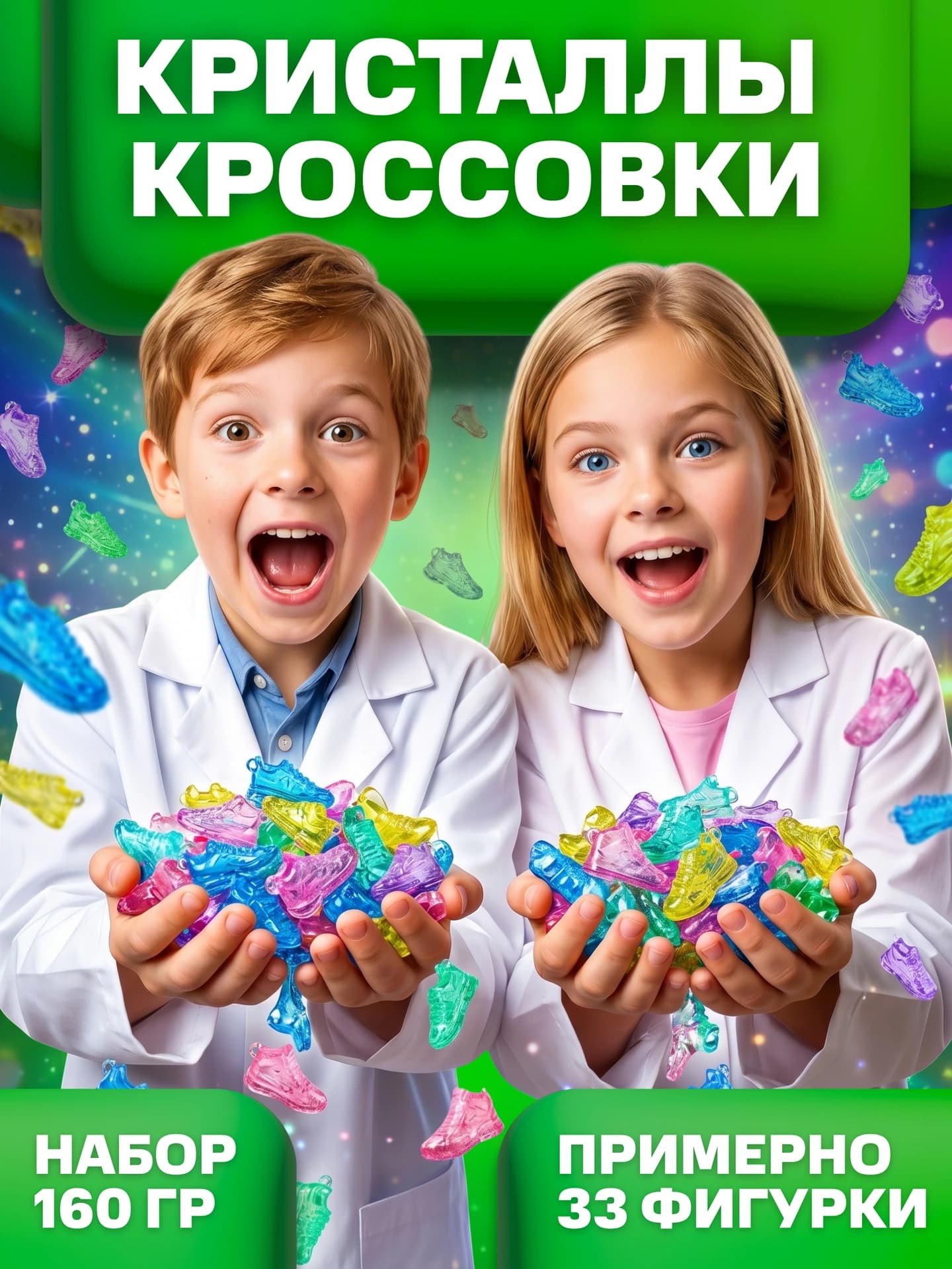 Эксперт | Кристаллы