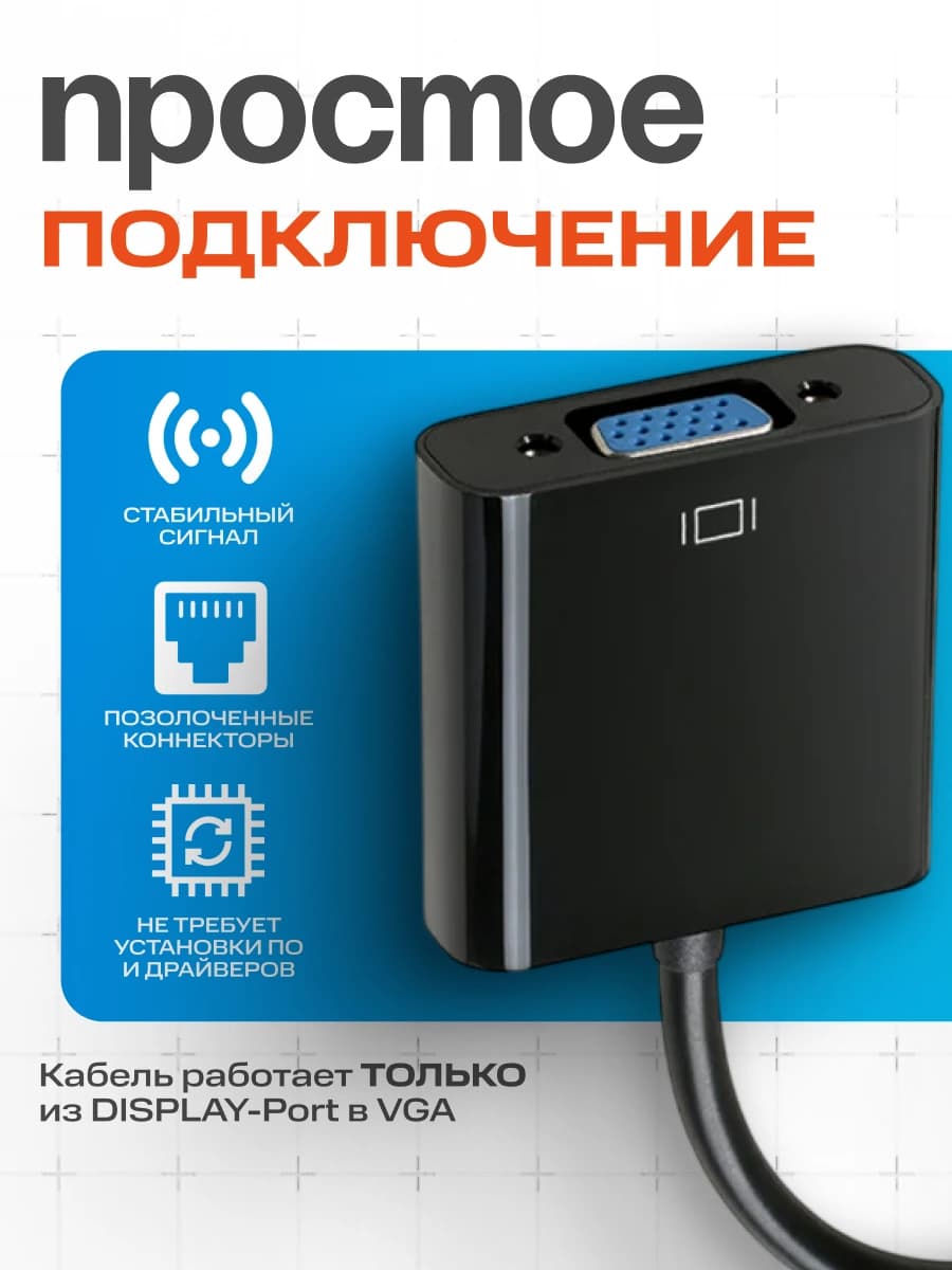 Эксперт | Провода 1