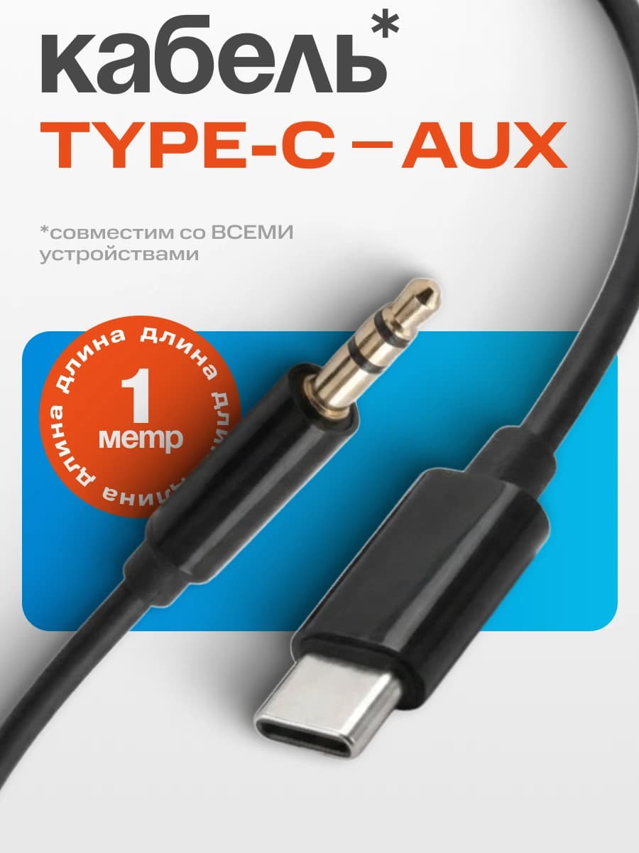 Эксперт | Провода 7