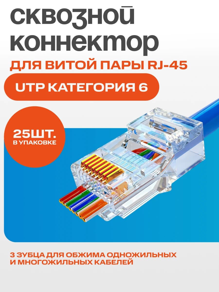 Эксперт | Провода 16