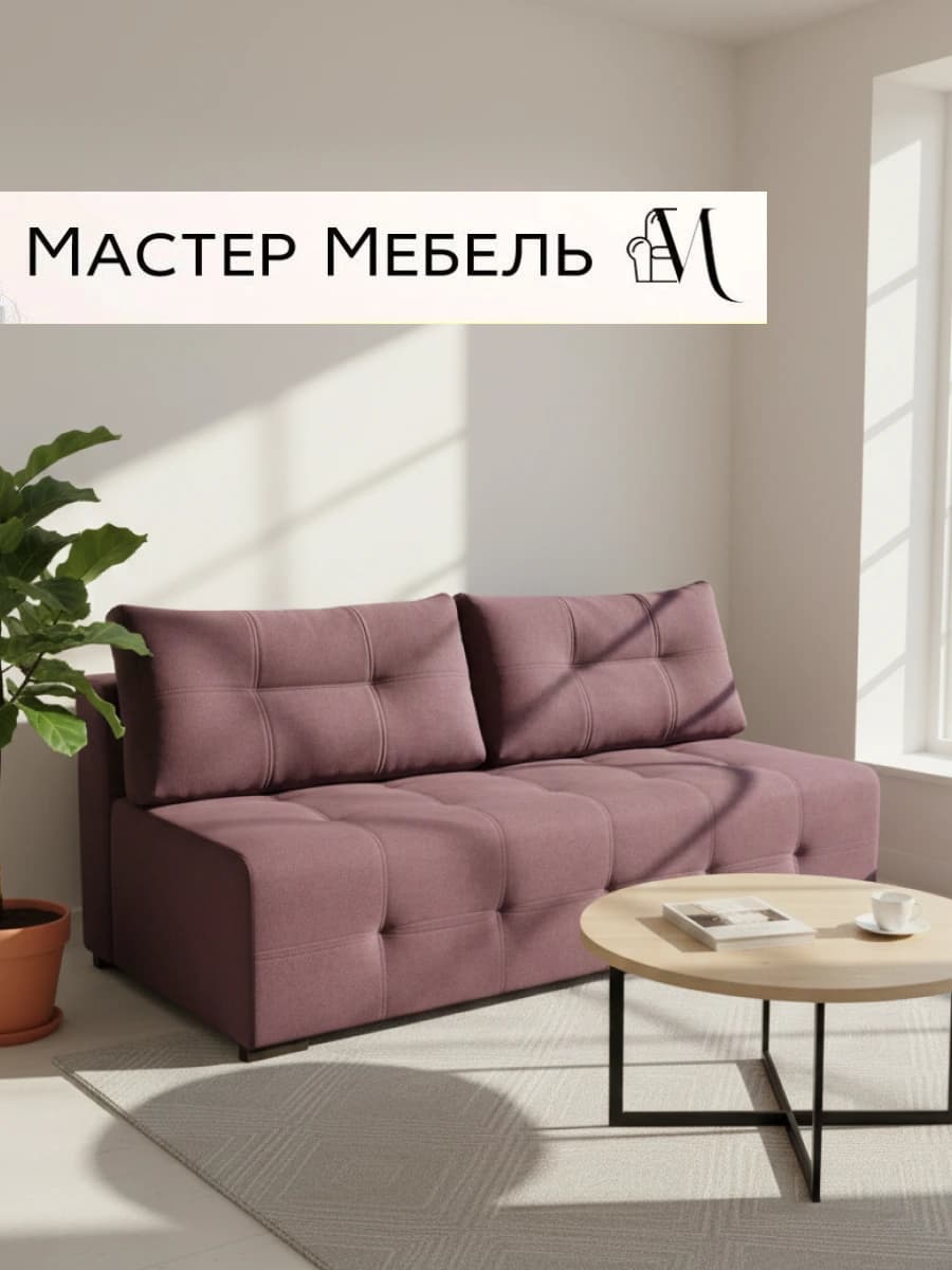 Старт | Диваны 1