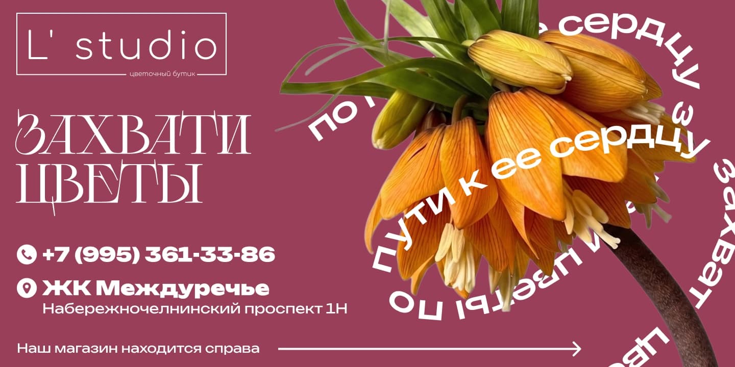 Уличный баннер 1