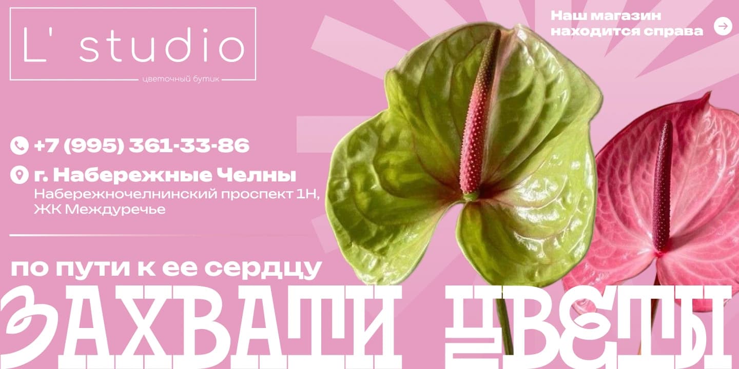 Уличный баннер 3