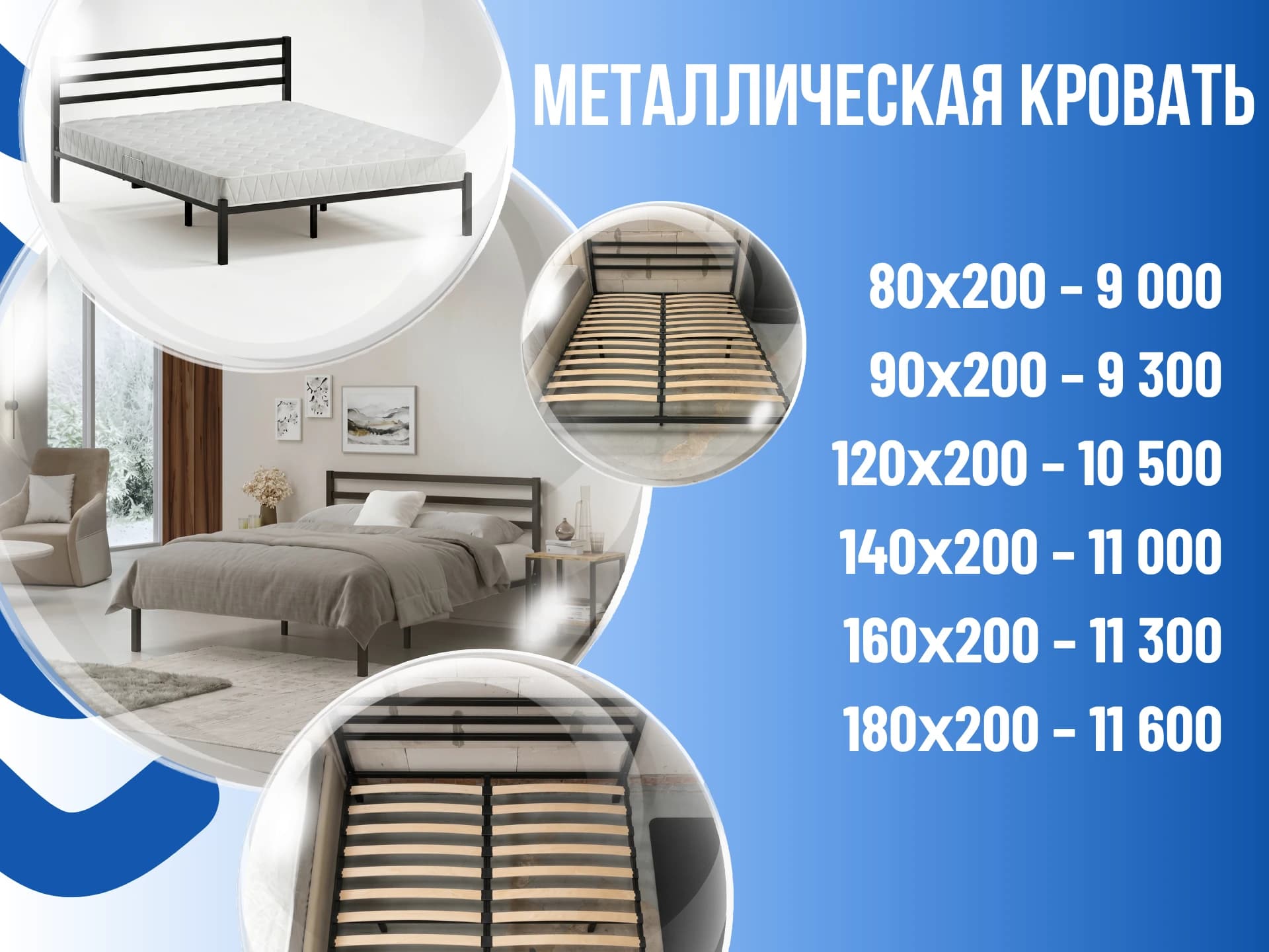 Старт | Кровати 1