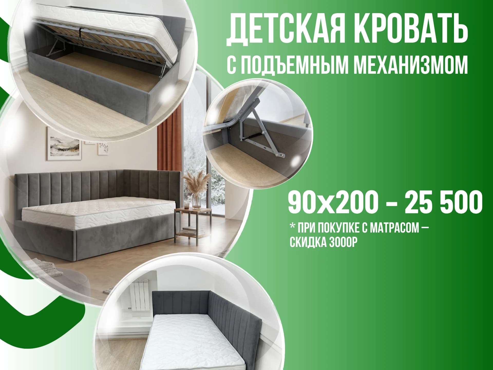 Старт | Кровати 2