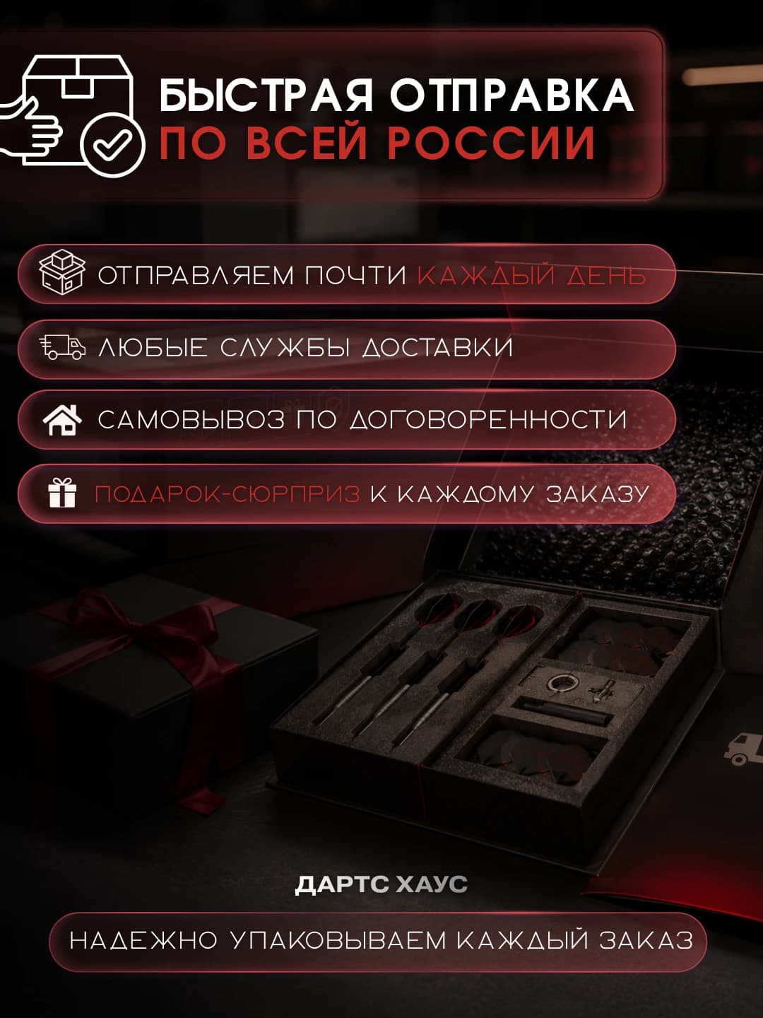 Эксперт | Дартс-хаус 4