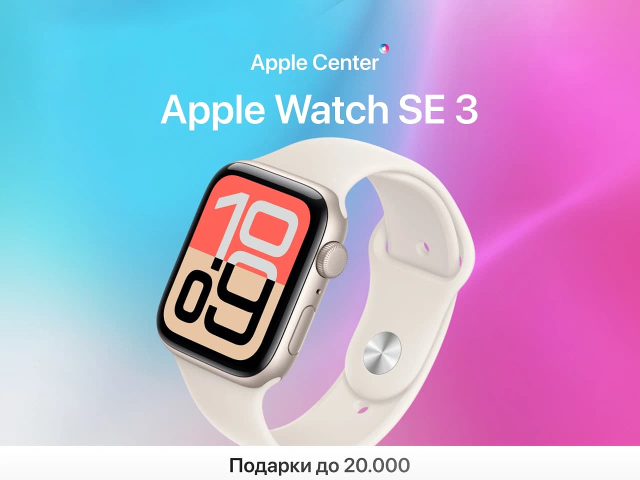 Эксперт | Apple 5