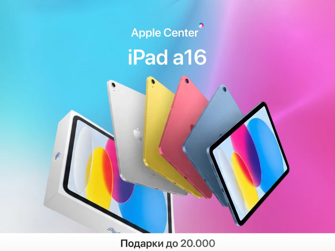 Эксперт | Apple 6