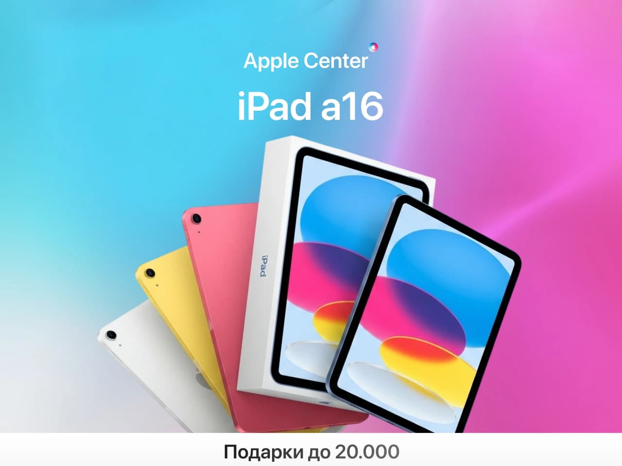 Эксперт | Apple 9