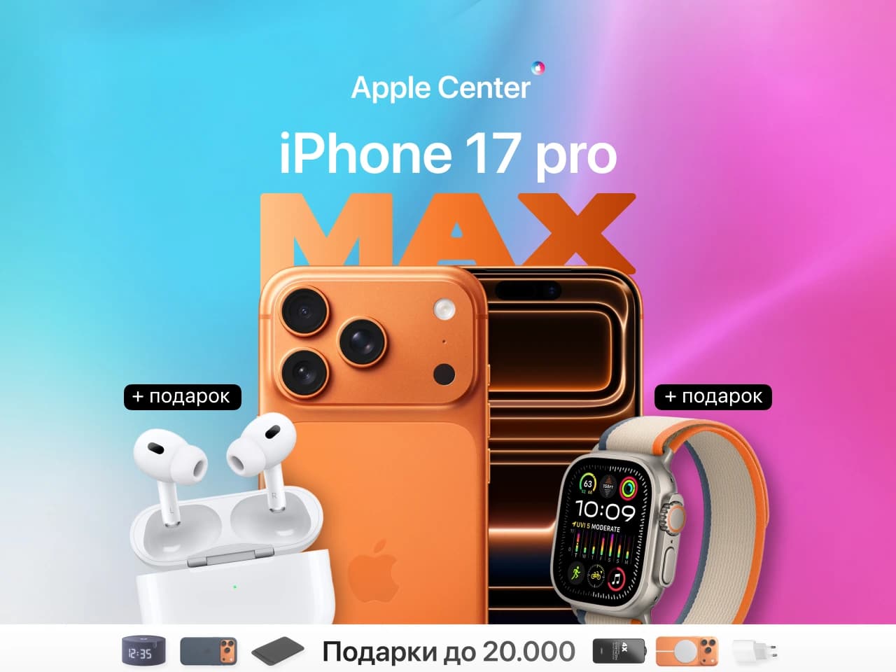 Эксперт | Apple 12