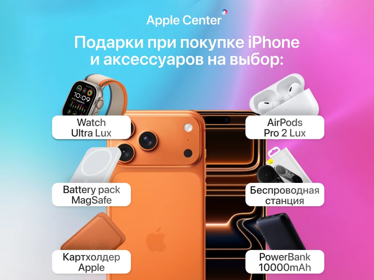 Эксперт | Apple 13