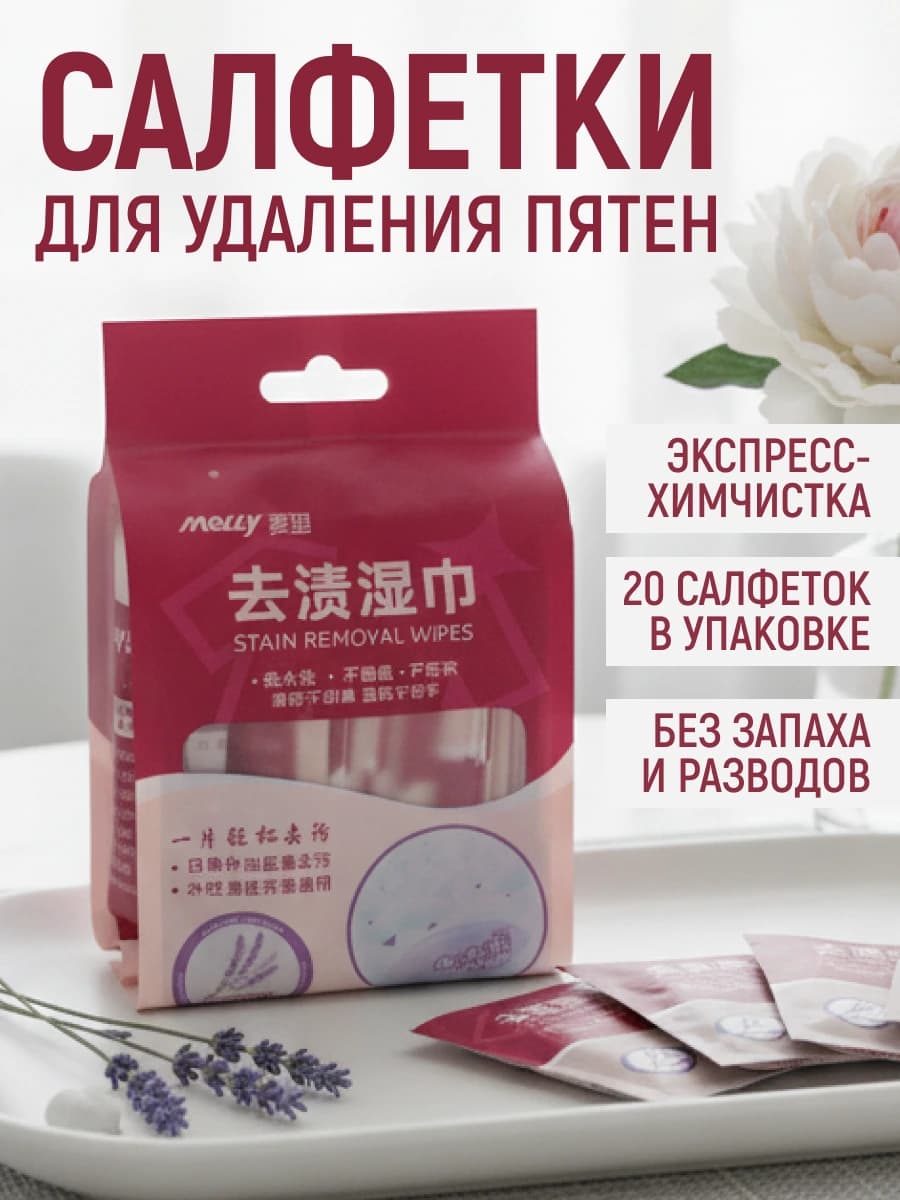 Медиум | Салфетки