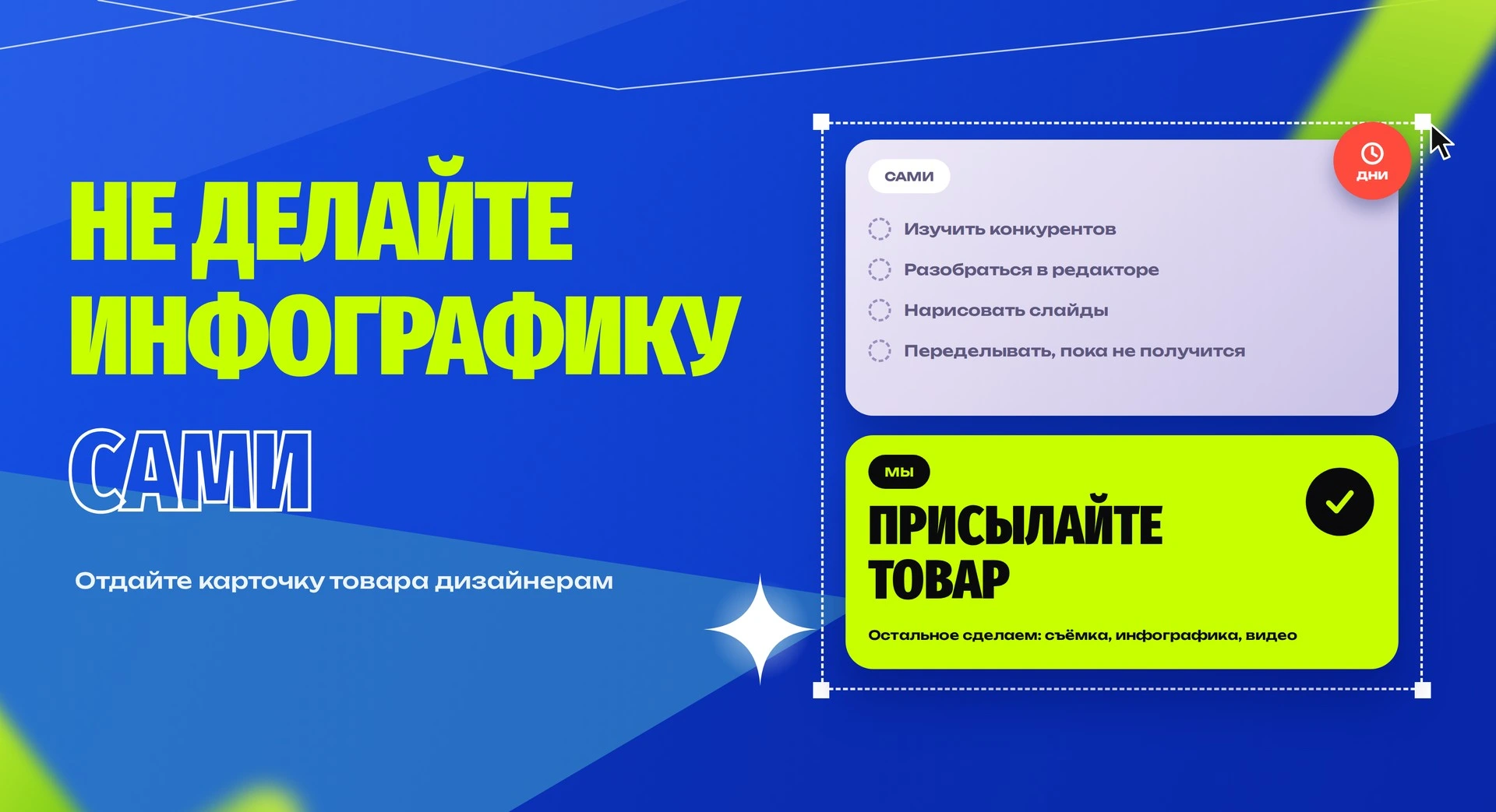 Как создать инфографику для карточки товара: проще отдать это дизайнерам