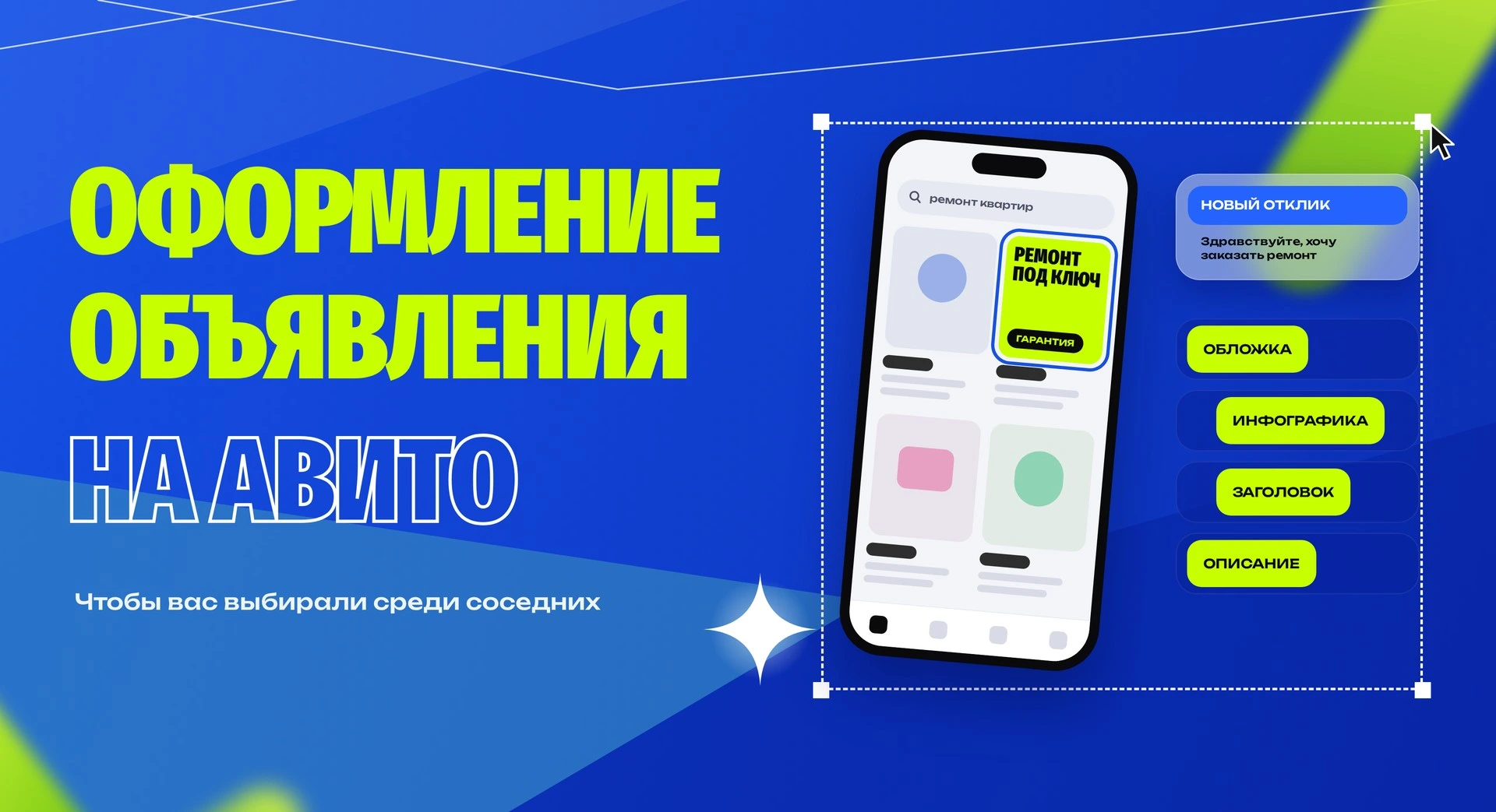 Оформление объявления на Авито: что должно быть на фото и почему лучше доверить это дизайнерам